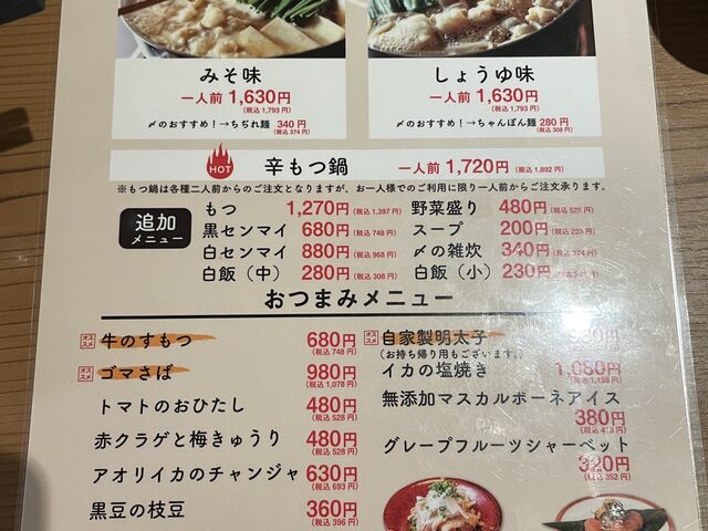 Ȃ񂳂̔  Oc X̓eʐ^2