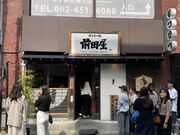 Ȃ񂳂̔  Oc X̓eʐ^1