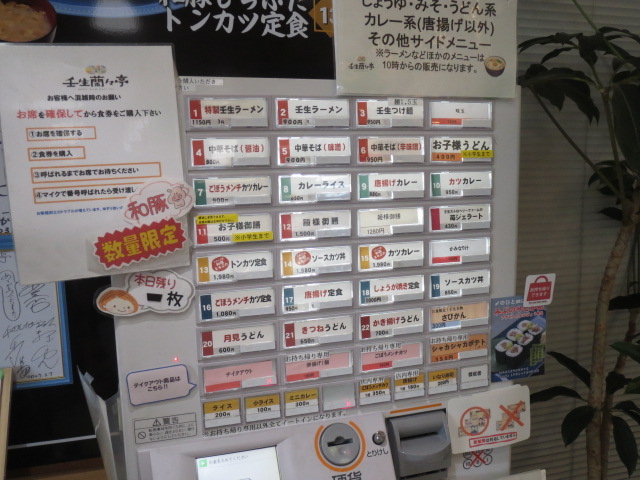 �����@�ŐH�����w��_���̉w�݂ԁi�Ƃ��߂��X�e�[�V�����j