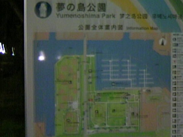 東京 子連れ 公園 大型遊具 夢の島公園