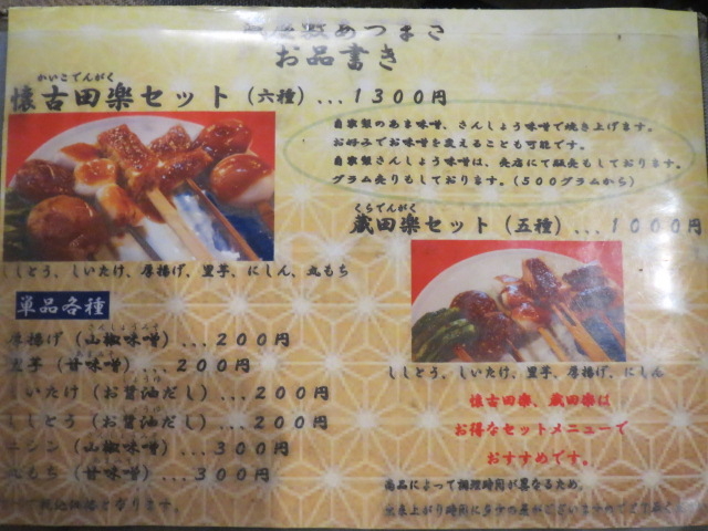 񂳂̑~Â܂ H̓eʐ^22