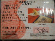 񂳂̑~Â܂ H̓eʐ^20