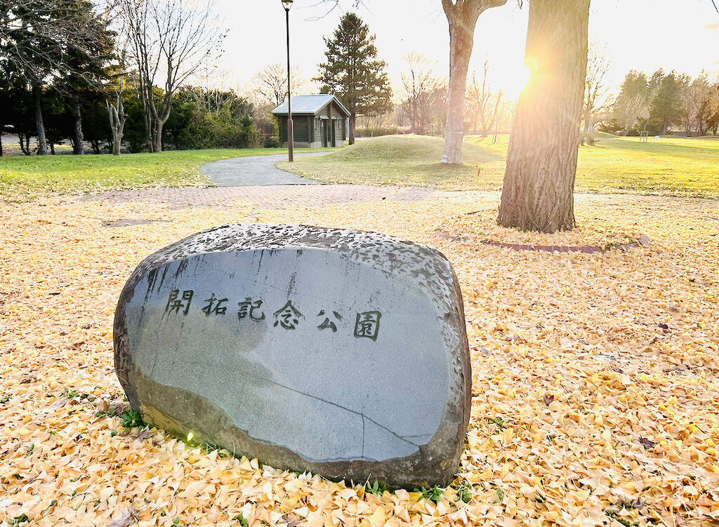 石狩・空知・千歳の公園・庭園ランキングTOP10 - じゃらんnet