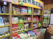 ��������񂳂�̓��̉w �M�B���J�̓��e�ʐ^10