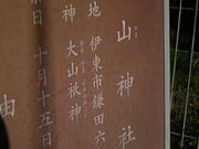 Tv̎R_Ђ̃N̖؂̓eʐ^1