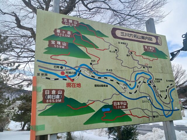 �t�߂ɂ� �g���b�L���O�ł���A 6�̎R������̂ł���_���̉w�@�u�����́v