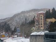 60̃Xm[{[h񂳂̏R̓eʐ^4