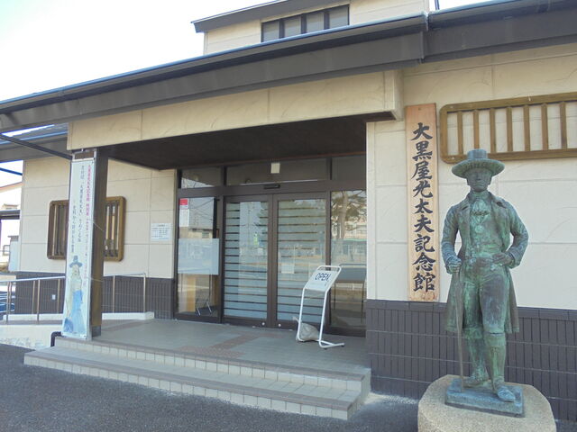 大黒屋光太夫記念館】アクセス・営業時間・料金情報 - じゃらんnet