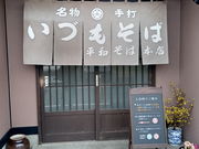 sumo����̕��a���Ζ{�X�̓��e�ʐ^1