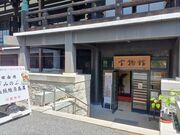 ̂䂫̐gRv󕨊ق̓eʐ^1