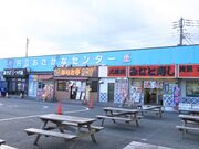 Ƃ񂳂̓̉w@ȃZ^[̓eʐ^1