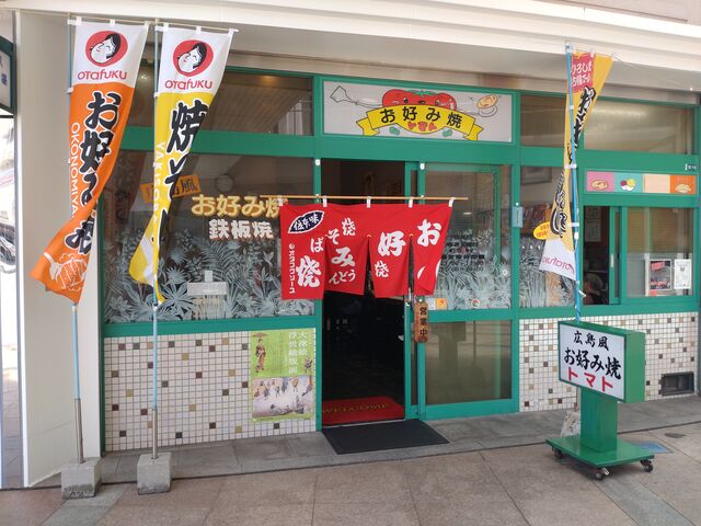 PES����̂��D�ݏăg�}�g�̓��e�ʐ^1