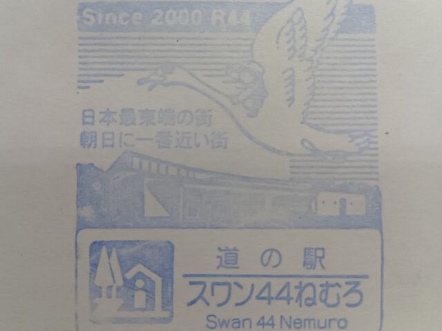 �X�^���v_���̉w �X�����S�S�˂ނ�