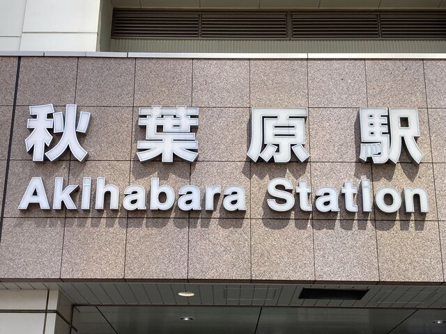 JR�H�t���w_JR �H�t���w