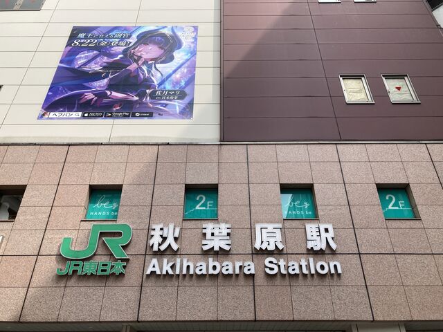 JR�H�t���w_JR �H�t���w