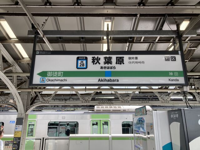 JR�H�t���w_JR �H�t���w