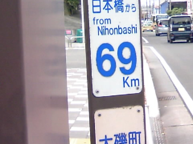 旧東海道松並木】アクセス・営業時間・料金情報 - じゃらんnet