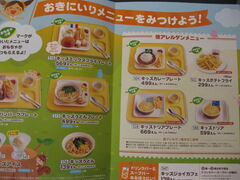 񂳂̃WCtˍRXւ̓eʐ^1