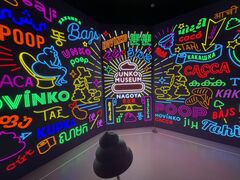 ���񂱃~���[�W�A��NAGOYA�̎ʐ^1