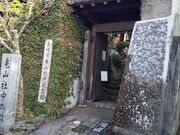 M���D�m���b�N����̋T�R�В��L�O�ق̓��e�ʐ^1