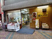 PES����̂������ �V�������w�O�X�̓��e�ʐ^1