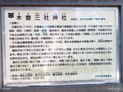 �q�}��������̖ؑ]�O�А_�Ђ̓��e�ʐ^3