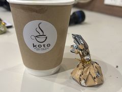 �R�[�q�[�����̌� koto�̎ʐ^1