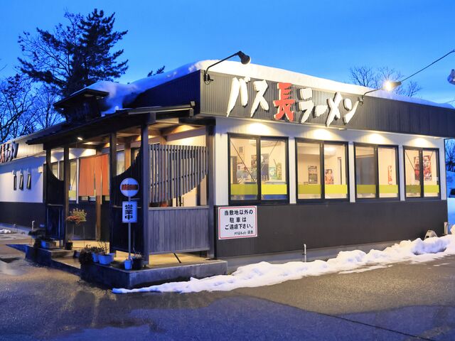 �J�X���O�̗[��_�o�X�����[����