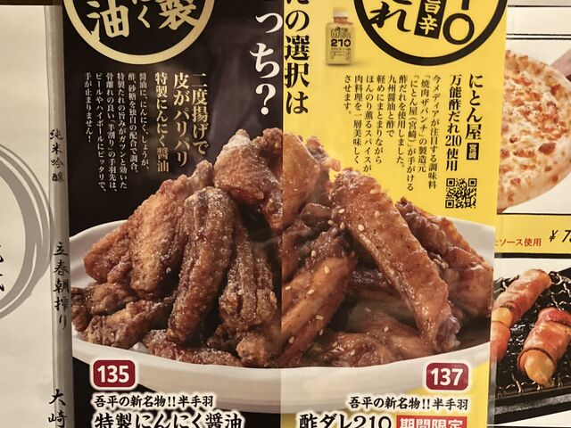 �s�b�g�}������̂Ƃ肠�����ᕽ �Ί��֓c�X�̓��e�ʐ^4