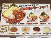 �Ƃ�����񂳂�̃o�X�����[�����̓��e�ʐ^6