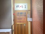 ���ɂ����؂���̈�̒����̓��e�ʐ^2