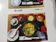 Otama����̂��ɂȂ邨�x�ݏ��@���T���̓��e�ʐ^4