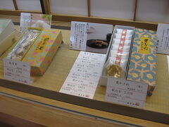 ��������񂳂�̌b�ߎ��� �ΐ싴�X �ΐ싴�X�ւ̓��e�ʐ^1