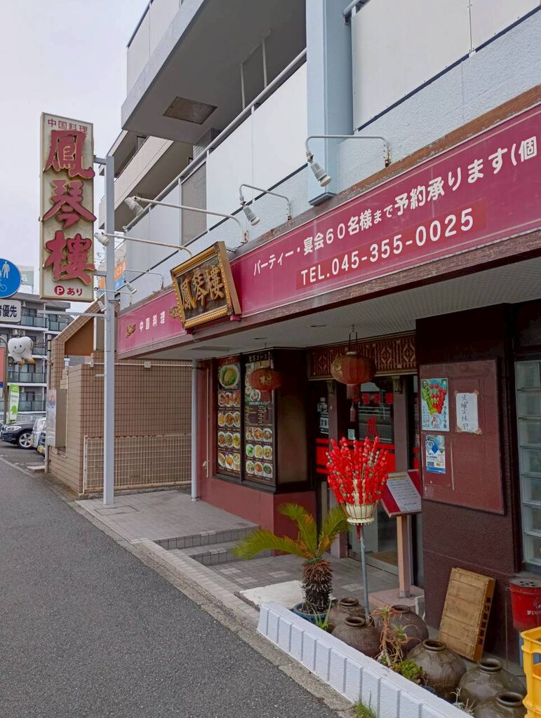 梁山泊京急ショッピングプラザ店