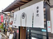 Otama����̎O�͉��̓��e�ʐ^1