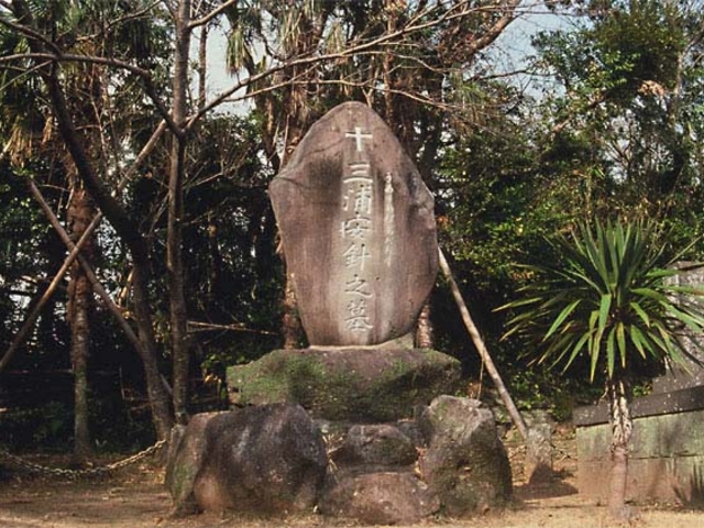 三浦按針の墓