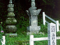 海野長門守の墓の写真1