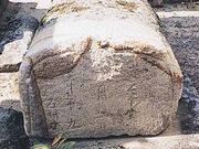 須崎キリシタン墓碑の写真1
