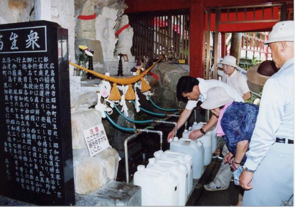 穴の谷の霊水