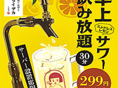 吉祥寺南町の居酒屋ランキングtop10 じゃらんnet