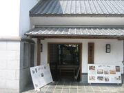 �㓡���R�L�O�ق̎ʐ^1