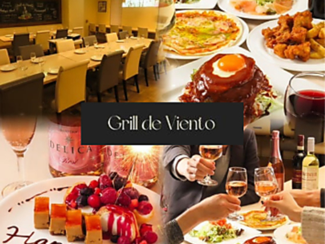 Grill de Viento �O�����h �r�G���g �V�h�X�̎ʐ^1