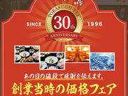 �Ƃ�ӂ��� ���˓X�̎ʐ^1