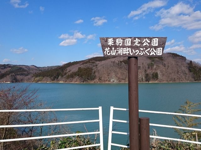 �ԎR�΁i�̌��ό��j