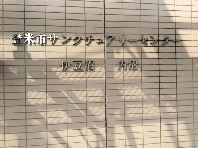 �o�Ďs�ɓ����E�����T���N�`���A���[�Z���^�[