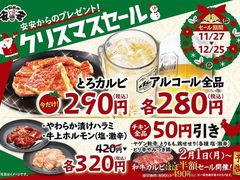 足立区の焼肉ランキングtop10 じゃらんnet