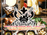 VOLENTE 048 ���H�����e�B �[�������n�`�̎ʐ^1