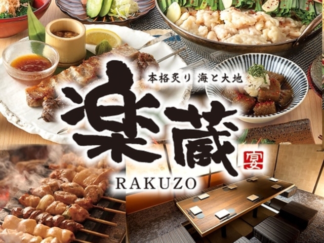 �y�� RAKUZO ��{�����w�O�X�̎ʐ^1