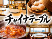 �V��ハ�V���g���z�e���v���U �`���C�i�e�[�u���̎ʐ^1