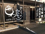 ֏ăz T Ă񂴂̎ʐ^1